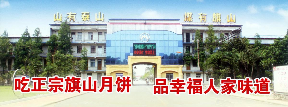 徐州苏旗食品有限公司